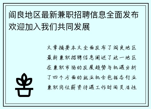 阎良地区最新兼职招聘信息全面发布欢迎加入我们共同发展